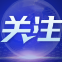人民日报任理轩：集中精力办好自己的事情