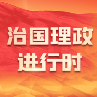 成大才，担大任！“学长”习近平的殷殷嘱托，同学们铭记在心