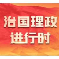 在新发展格局中实现更大作为（沿着总书记的足迹·安徽篇）