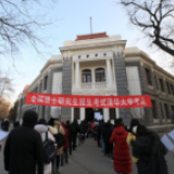 @考研人 2021年考研今起报名 这些信息请注意