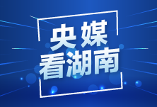 新华网丨湖南邵阳：老有所依——医养结合关爱老人