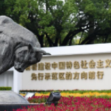央视快评丨努力创造让世界刮目相看的新的更大奇迹