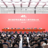 深圳经济特区建立40周年庆祝大会隆重举行 习近平发表重要讲话