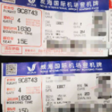 女抑郁症患者疑遭春秋航空拒载并被询问病情，工作人员回应