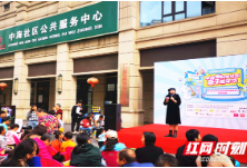 中海儿童友好型社区举行亲子嘉年华暨《长沙市生活垃圾管理条例》宣讲活动