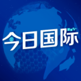 欧盟：如与美国谈判未果 欧盟将依据世贸组织裁决对美采取反制措施
