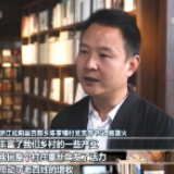育新机 开新局丨畅通城乡循环 构建统一大市场