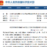 “减负行动2.0”来啦！多项行动持续为科研人员减负