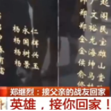 遇见你丨一张成员不完整的“全家福” 一段永难忘却的家国记忆