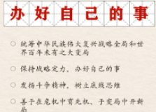 传阅！14个关键词学习五中全会公报