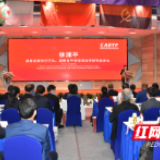探索对非合作“湖南模式” 湖南省中非经贸合作研究会成立