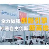 不负嘱托再出发 奋力创造新奇迹