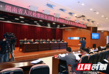 湖南省检察院发布指导意见：充分发挥检察职能，保护民营企业家