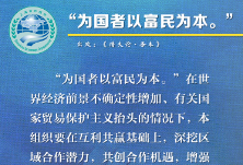 联播+丨习近平“典”明上合之“合”
