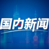 外交部:望澳方客观理性看待中澳合作和“一带一路”倡议