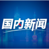 安徽冷链食品追溯平台上线试运行