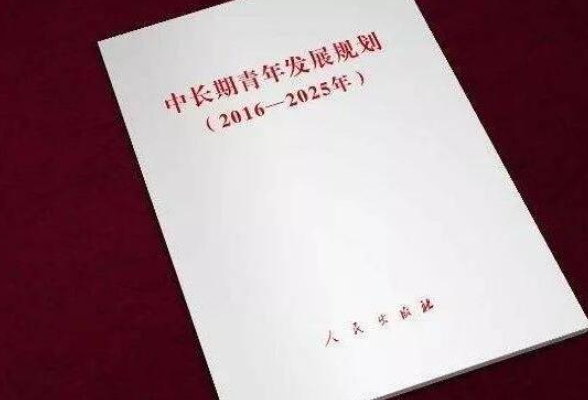 湖南再开厅际联席会议部署青年发展规划实施工作