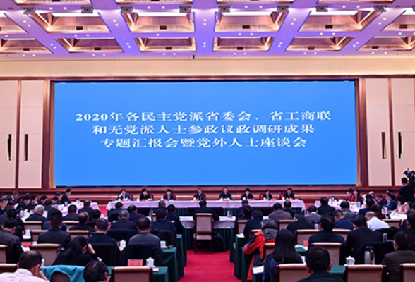湖南各民主党派省委会、省工商联和无党派人士参政议政“成绩单”，请查收！