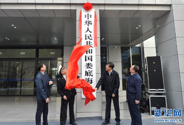 新华网丨娄底开通海关 湖南实现海关“市州全覆盖”
