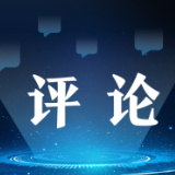 为世界经济复苏和增长添动力
