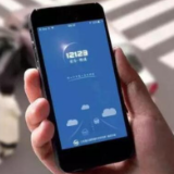 明年1月1日起，道路交通事故处理进度和结果可在交管12123APP查询