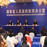湖南发布“一件事一次办”第三批事项目录 同步上线微信小程序