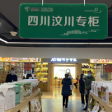 义乌“百县万品”消费助农将达“亿元级”