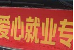 25名黄冈籍员工包车返沪 进城不设限 凭证入小区