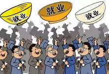 人社部：国有企业今明两年扩大高校毕业生招聘规模
