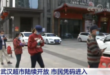 湖北：无高风险市县 陆续恢复正常生活秩序