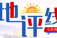 地评线丨大河网评：“心理疏导”为战“疫”注入“心力量”