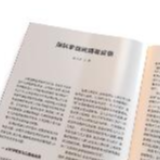 用科学战胜病毒疫情