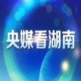 新华网丨湖南：今年新增和巩固农村通自来水人口120万