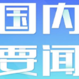 商务部将会同有关部门加强医疗物资出口质量管理