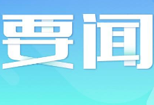 几内亚比绍公共卫生部长感谢中国对几比医疗援助