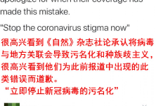 这家世界顶级学术刊物,为何连续三天向中国道歉?