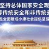 南方网评：严把安全关，确保责任“不悬空”