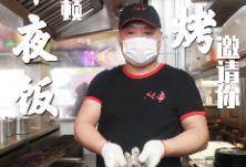 再吃一顿年夜饭