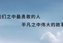 中国抗疫图鉴（完整版）