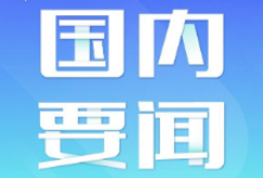 农业农村部发布指引——引导社会资本有序投入农业农村