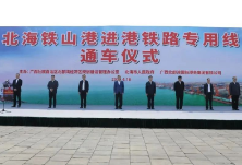 一年可省8000万!这条专用线连着大海,通往全世界……