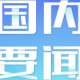 复工复产跑出“加速度”——直击广西重大项目建设一线
