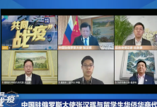 “太离谱了！”中国驻俄罗斯大使在线直播，“手撕”谣言