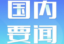 书写新时代改革开放的浦东样本