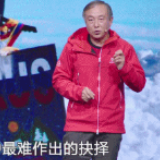 26岁冻掉双脚，69岁登顶珠峰，他说：活着一天，就要为梦想奋斗！