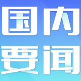 北京计划为中小微企业减免租金超30亿元 预计全年减负约767.7亿元