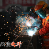 央视快评丨善于化危为机 捕捉和创造机遇