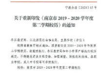 多地明确学生暑假开始时间！