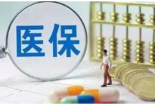 湖南医保系统已提前向医疗机构拨付医保基金10.53亿元