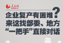 人民日报：各地要暖心地道一句，“我的湖北朋友，欢迎回来”